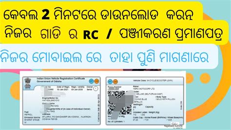 rc book smart card online gujarat|download rc card online odisha.